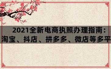 飞马电商补单