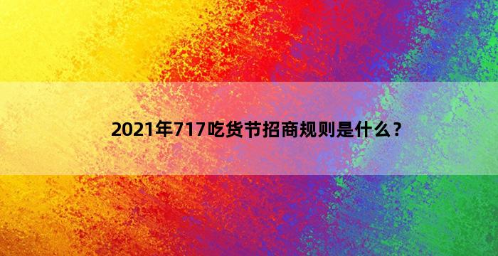 飞马电商补单