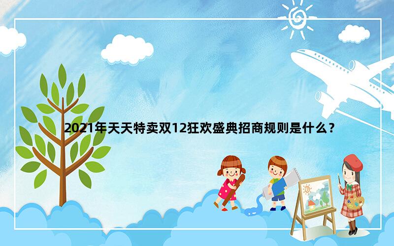 飞马电商补单