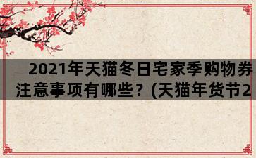 飞马电商补单