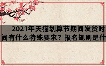 飞马电商补单