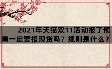 飞马电商补单