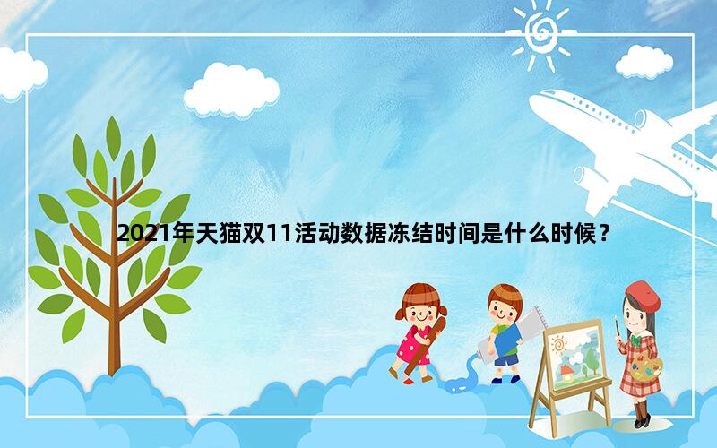 飞马电商补单