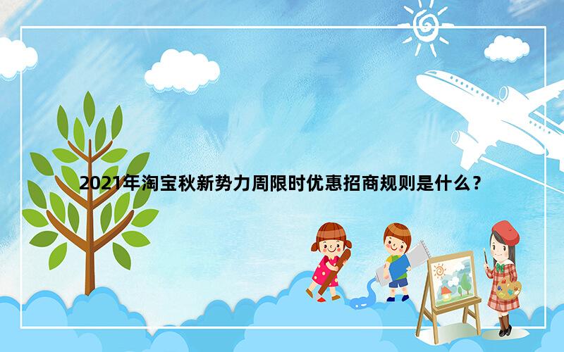 飞马电商补单