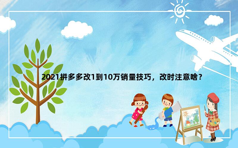 飞马电商补单