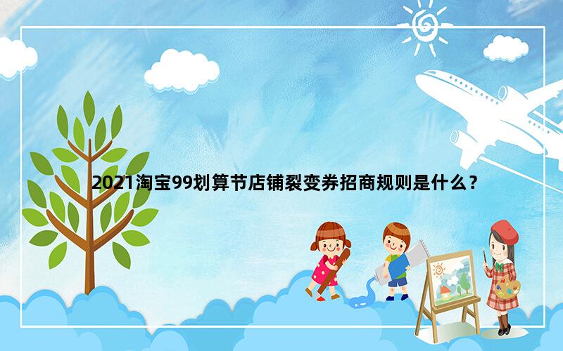 飞马电商补单