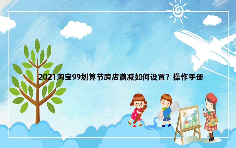飞马电商补单