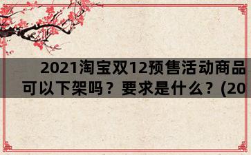 飞马电商补单