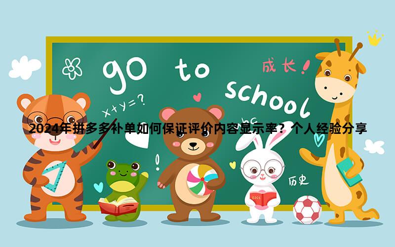 飞马电商补单