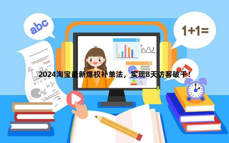 飞马电商补单