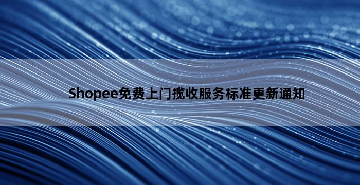 飞马电商补单