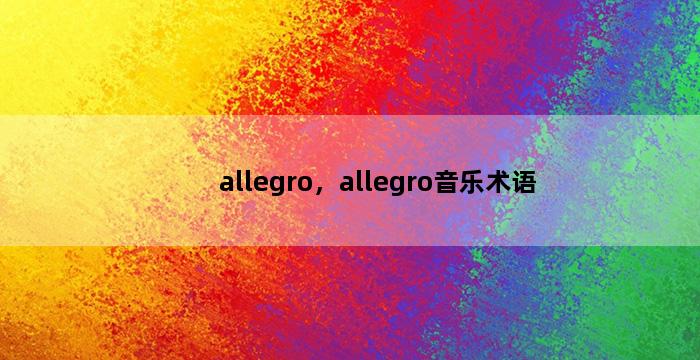 飞马电商补单