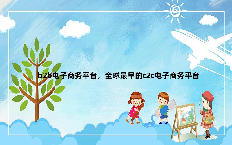 飞马电商补单