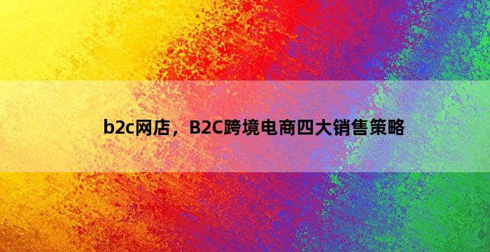 飞马电商补单