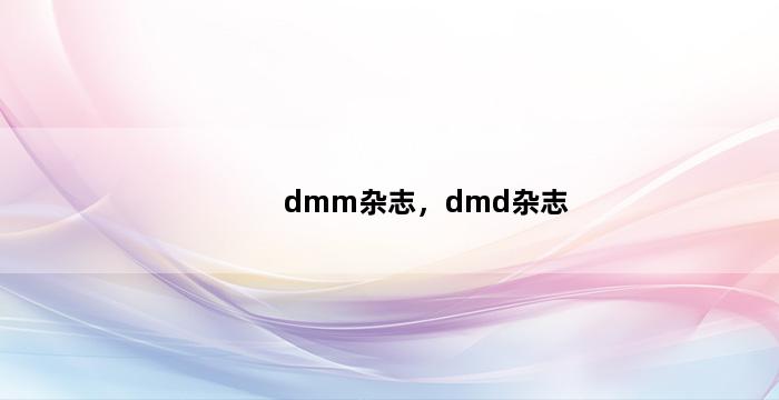 飞马电商补单