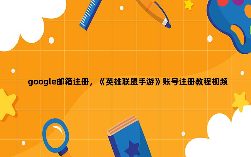 飞马电商补单