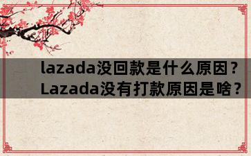 飞马电商补单