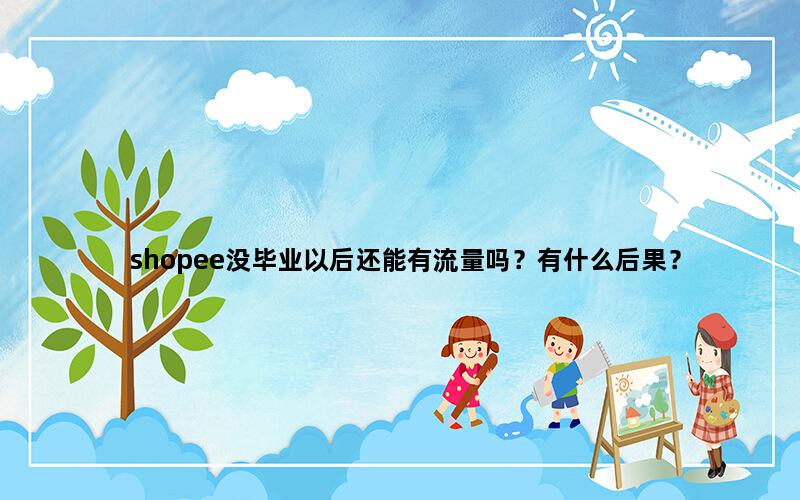 飞马电商补单