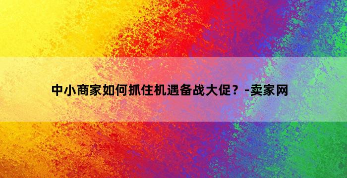 飞马电商补单