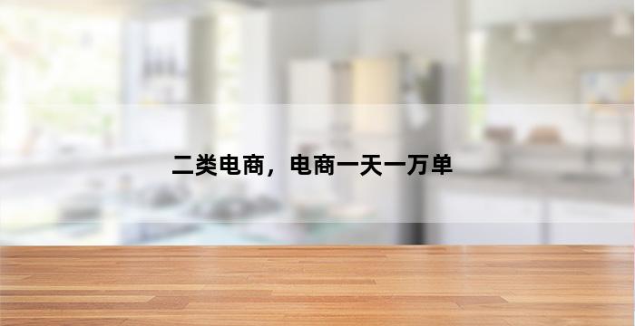 飞马电商补单