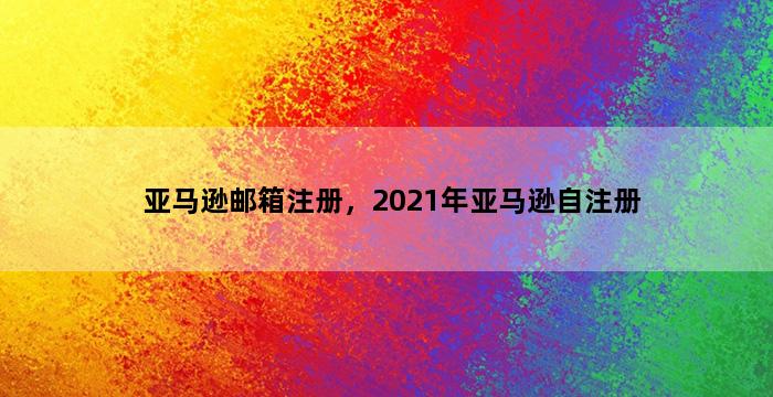 飞马电商补单