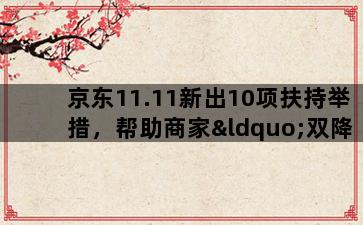 飞马电商补单