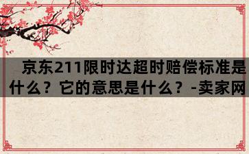 飞马电商补单