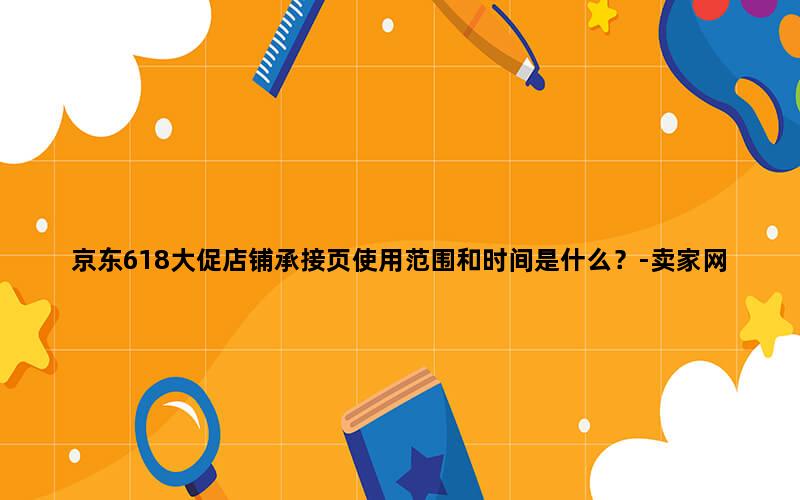 飞马电商补单