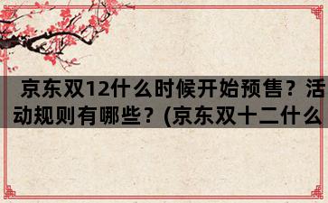 飞马电商补单