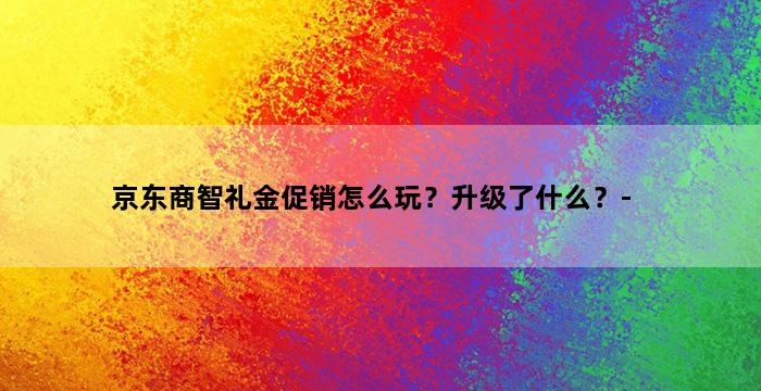 飞马电商补单
