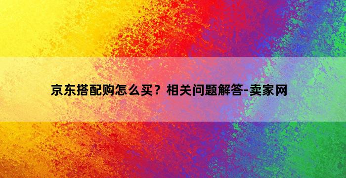 飞马电商补单