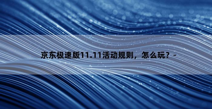 飞马电商补单