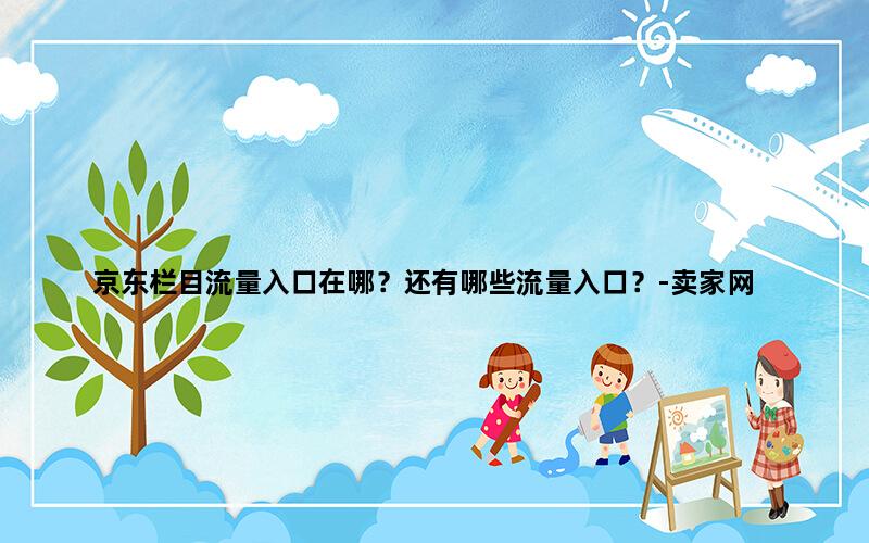 飞马电商补单