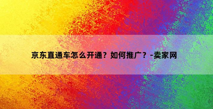飞马电商补单