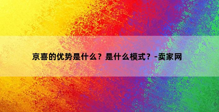 飞马电商补单