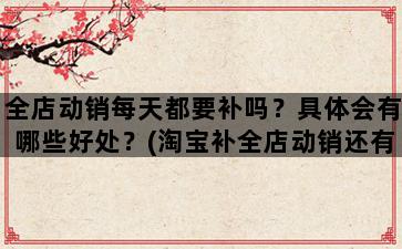 飞马电商补单