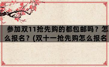 飞马电商补单