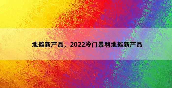 飞马电商补单