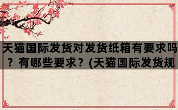 飞马电商补单