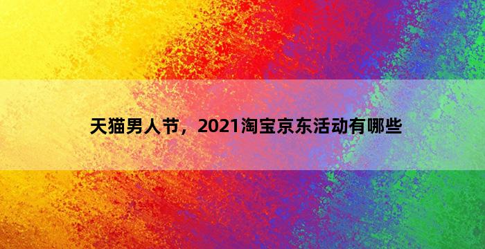 飞马电商补单