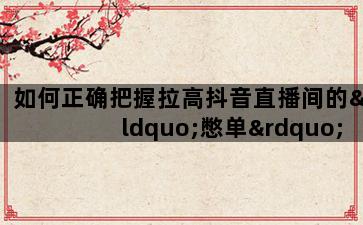 飞马电商补单