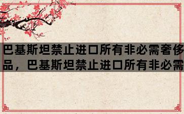 飞马电商补单