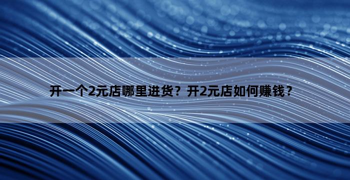 飞马电商补单