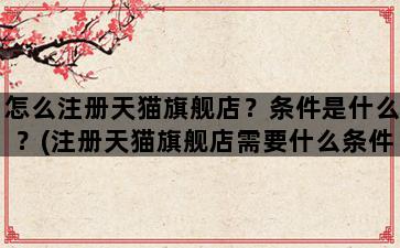 飞马电商补单