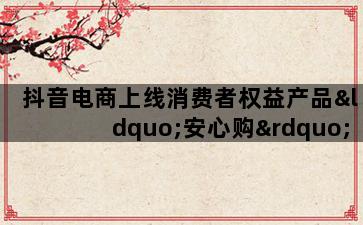 飞马电商补单