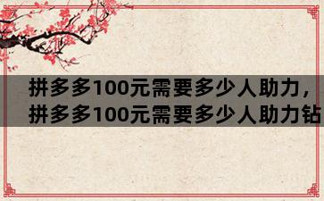 飞马电商补单