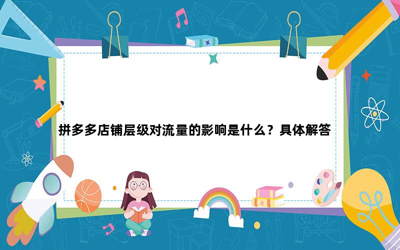 飞马电商补单