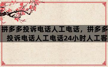 飞马电商补单