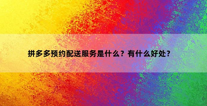 飞马电商补单
