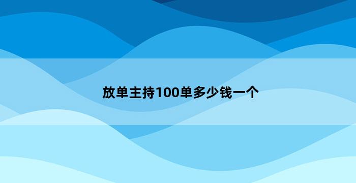 飞马电商补单
